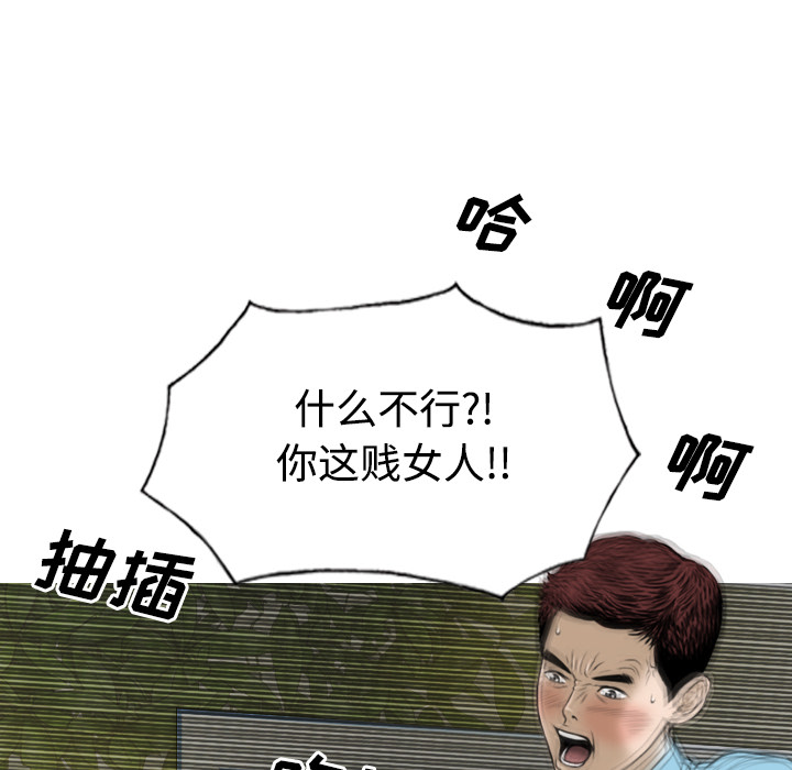 美人为馅：25 -美人为馅-无名（第4张）