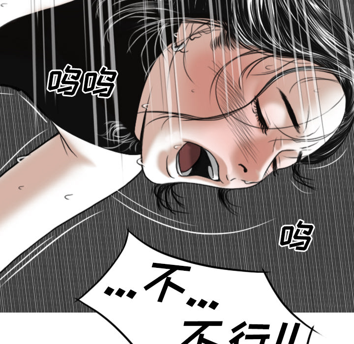 美人为馅：25 -美人为馅-无名（第8张）