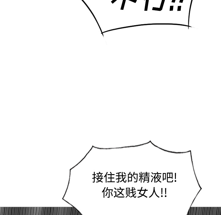 美人为馅：25 -美人为馅-无名（第9张）