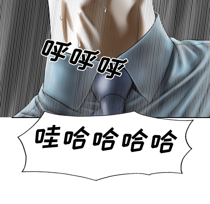 美人为馅：25 -美人为馅-无名（第11张）