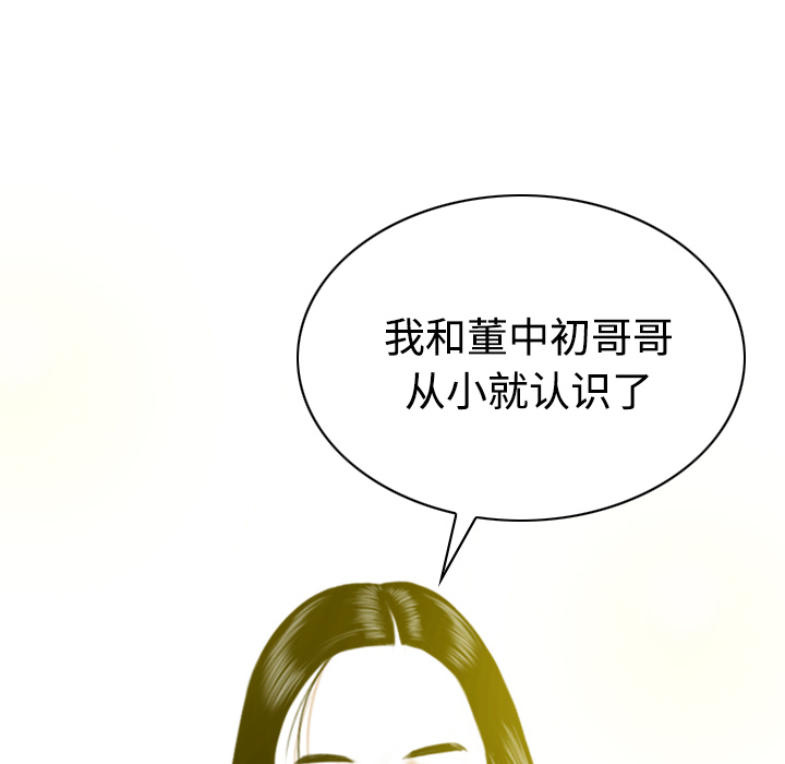 美人为馅：26 -美人为馅-无名（第4张）