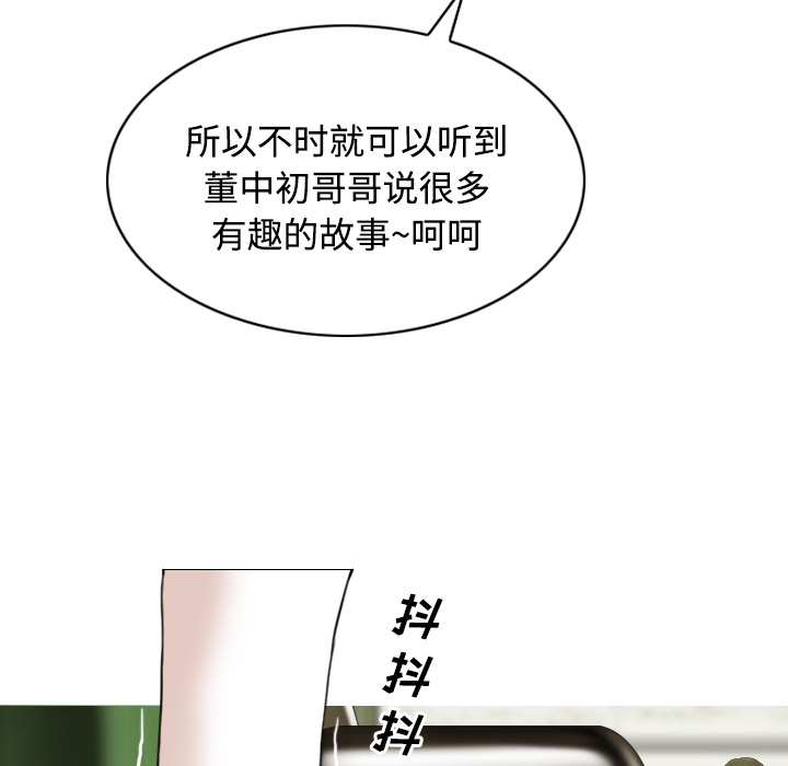 美人为馅：26 -美人为馅-无名（第6张）