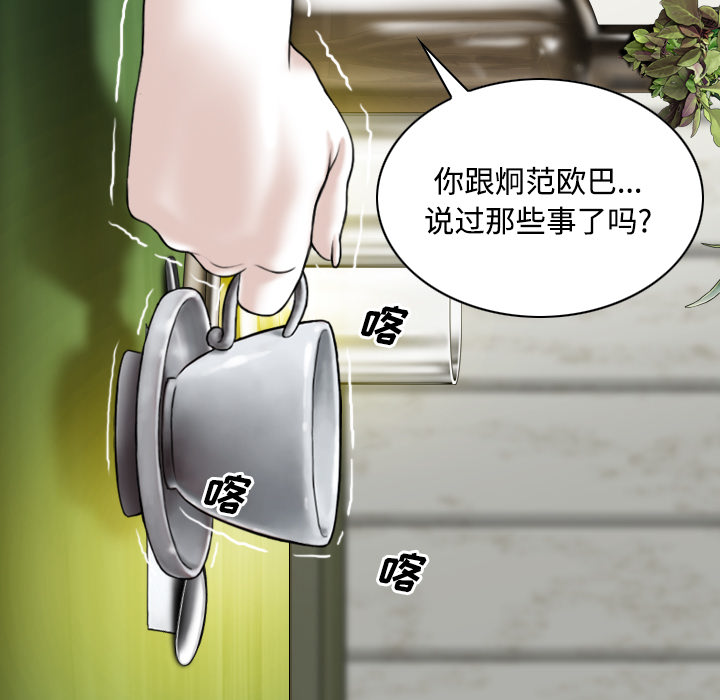 美人为馅：26 -美人为馅-无名（第7张）