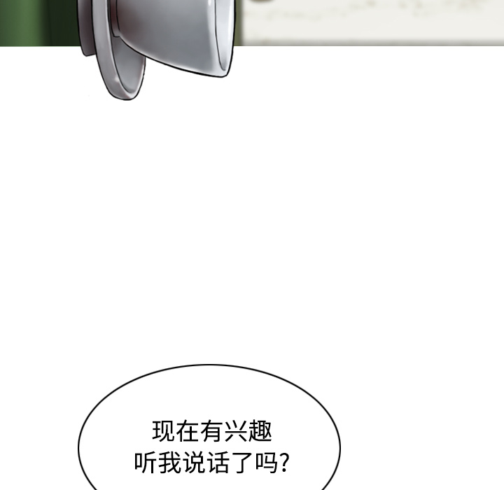 美人为馅：26 -美人为馅-无名（第9张）