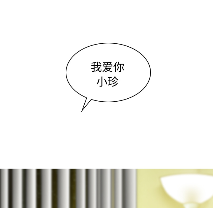 美人为馅：27 -美人为馅-无名（第4张）