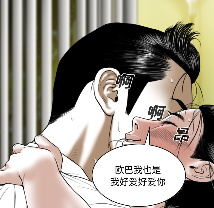 美人为馅：27 -美人为馅-无名（第5张）