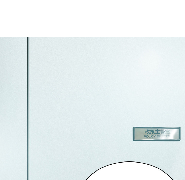 美人为馅：27 -美人为馅-无名（第10张）