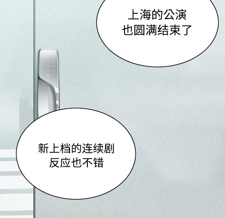 美人为馅：27 -美人为馅-无名（第11张）