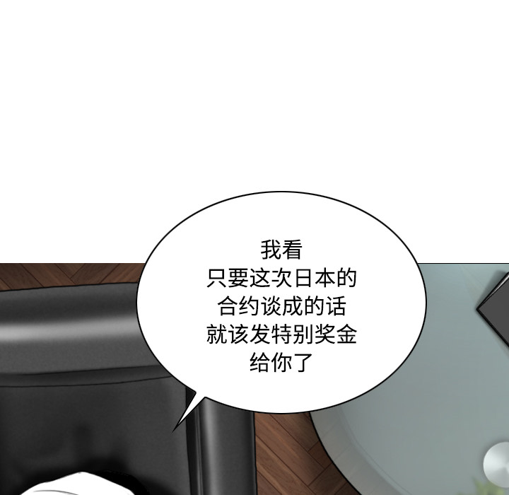 美人为馅：27 -美人为馅-无名（第14张）