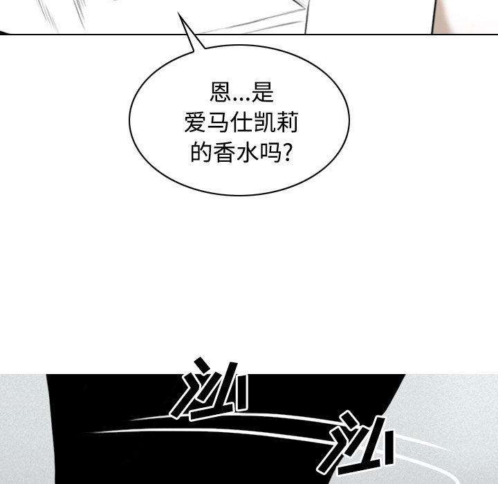 美人为馅：27 -美人为馅-无名（第25张）