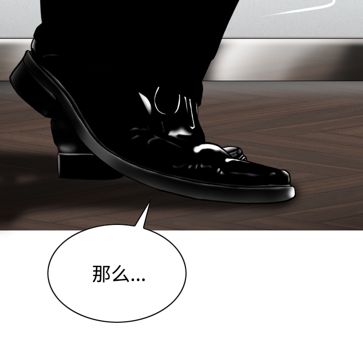 美人为馅：27 -美人为馅-无名（第26张）