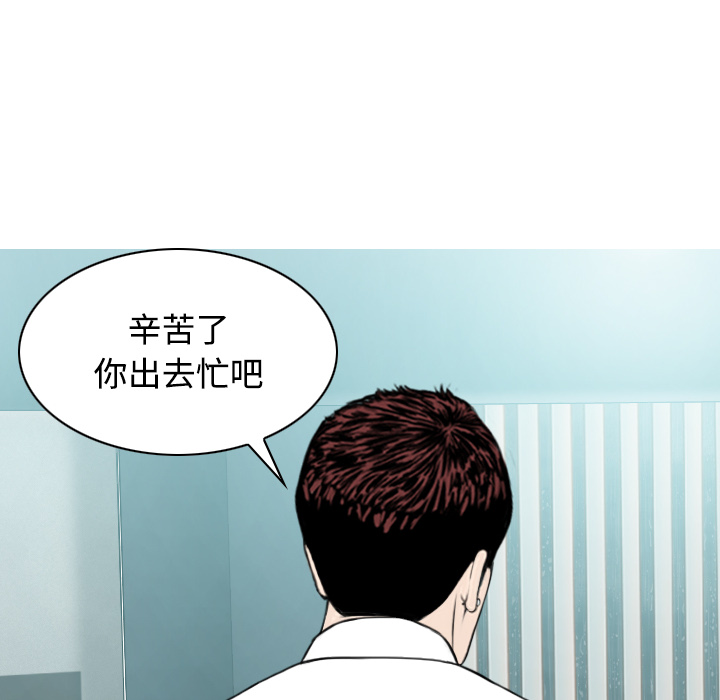 美人为馅：27 -美人为馅-无名（第27张）