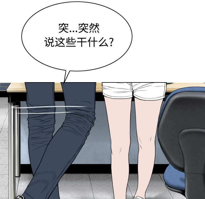 美人为馅：28 -美人为馅-无名（第4张）