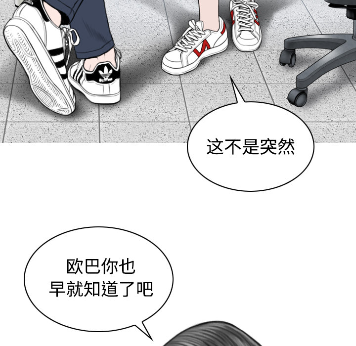 美人为馅：28 -美人为馅-无名（第5张）