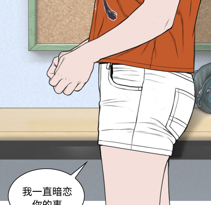 美人为馅：28 -美人为馅-无名（第7张）