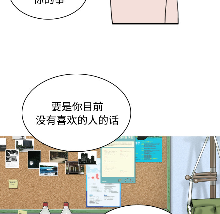 美人为馅：28 -美人为馅-无名（第8张）