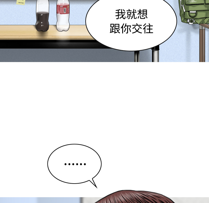 美人为馅：28 -美人为馅-无名（第9张）