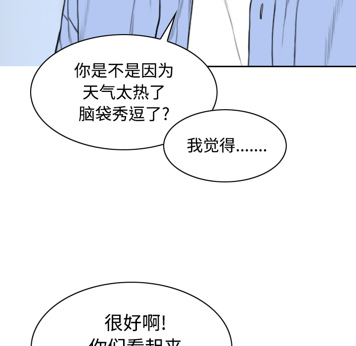 美人为馅：28 -美人为馅-无名（第11张）