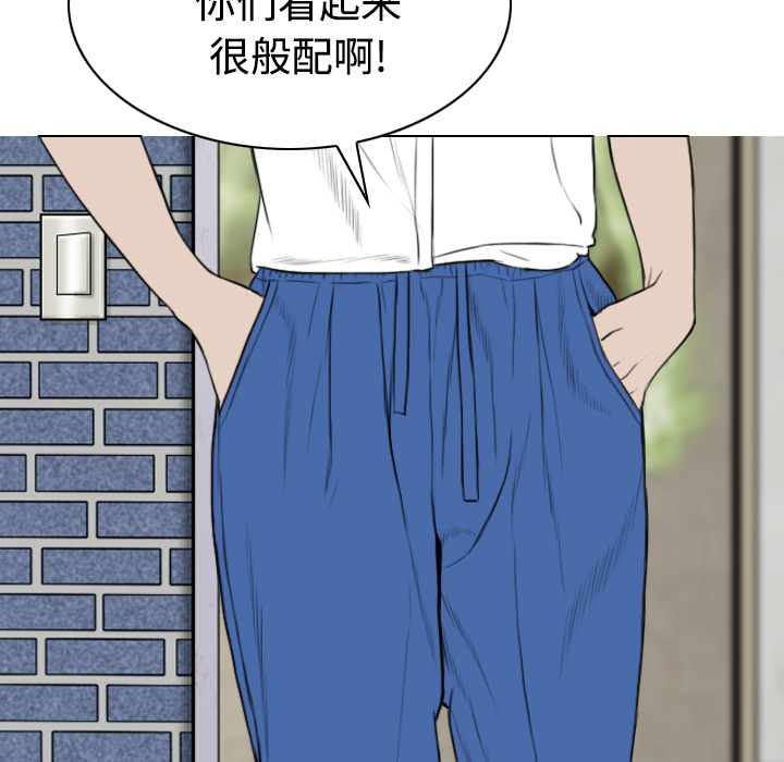 美人为馅：28 -美人为馅-无名（第12张）