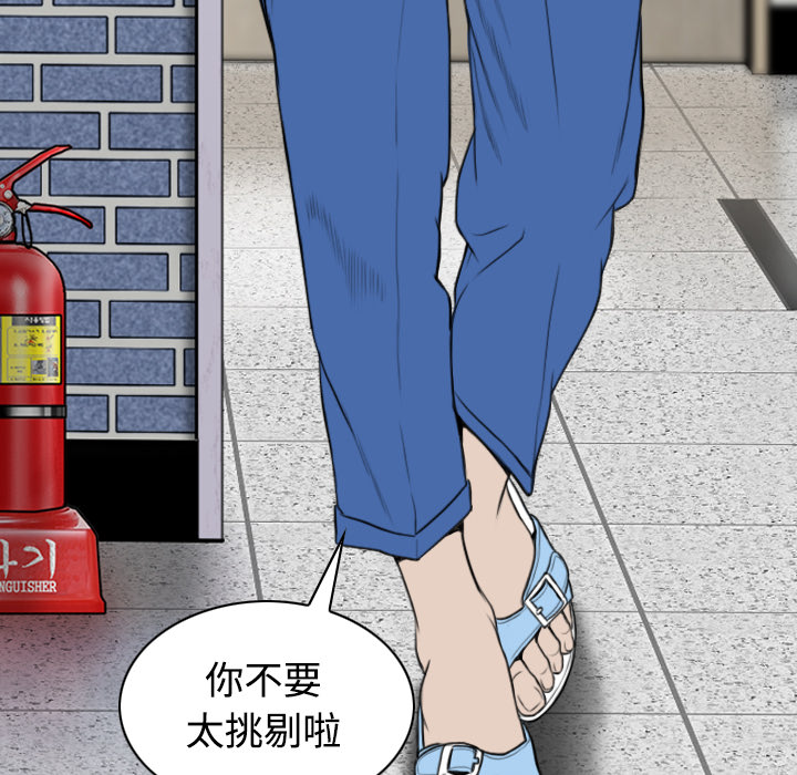 美人为馅：28 -美人为馅-无名（第13张）