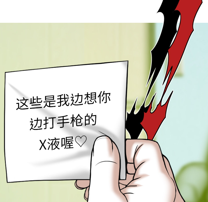 美人为馅：29 -美人为馅-无名（第2张）