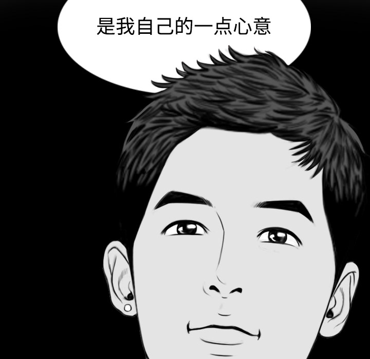 美人为馅：29 -美人为馅-无名（第9张）
