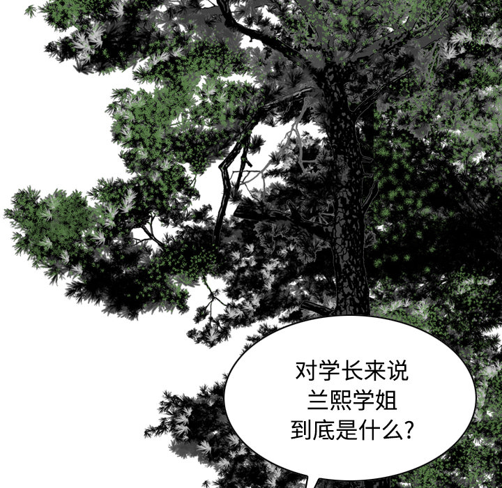 美人为馅：29 -美人为馅-无名（第15张）
