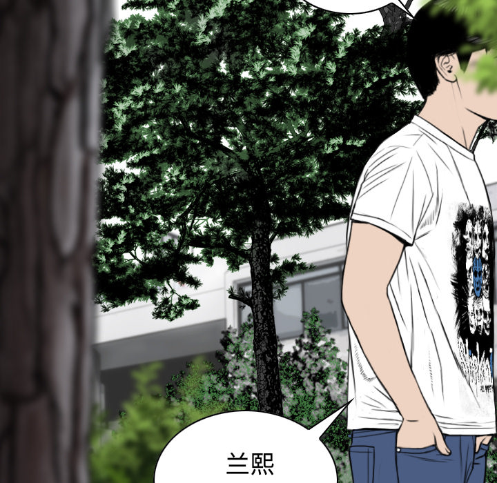 美人为馅：29 -美人为馅-无名（第20张）