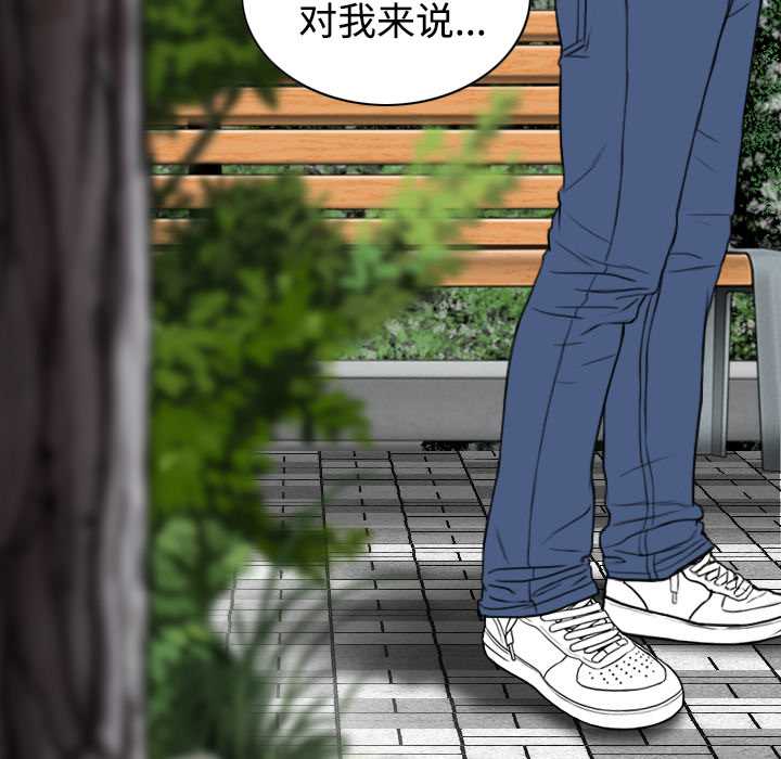 美人为馅：29 -美人为馅-无名（第21张）