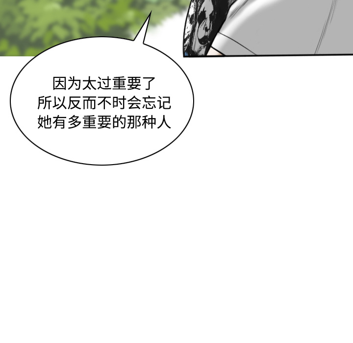 美人为馅：29 -美人为馅-无名（第24张）