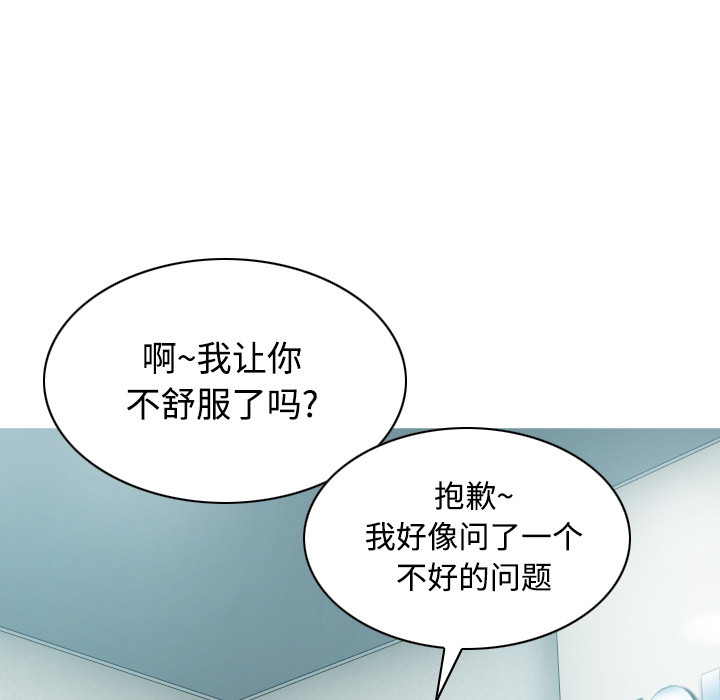 美人为馅：30 -美人为馅-无名（第8张）