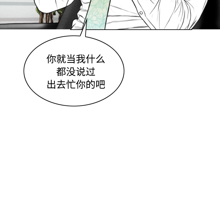 美人为馅：30 -美人为馅-无名（第10张）