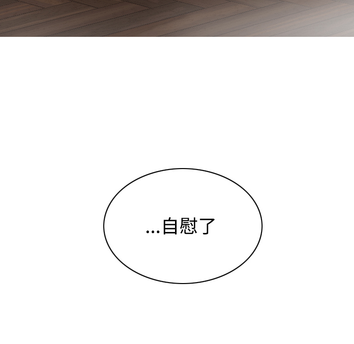美人为馅：30 -美人为馅-无名（第13张）