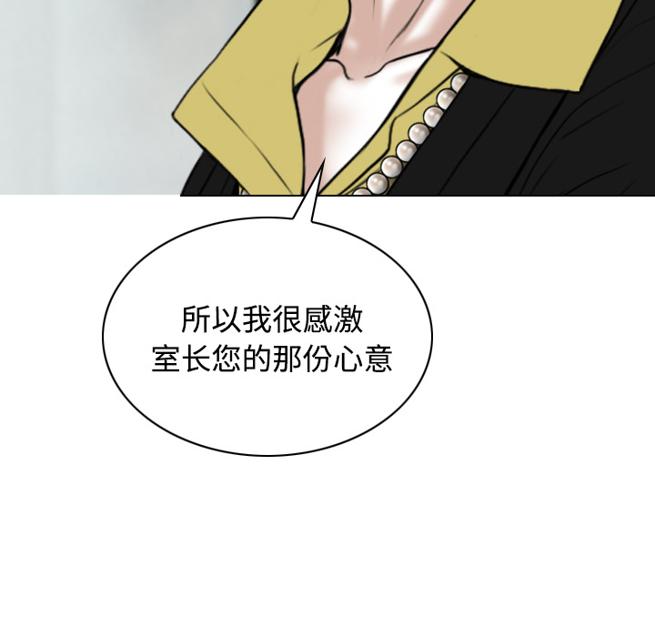 美人为馅：30 -美人为馅-无名（第15张）