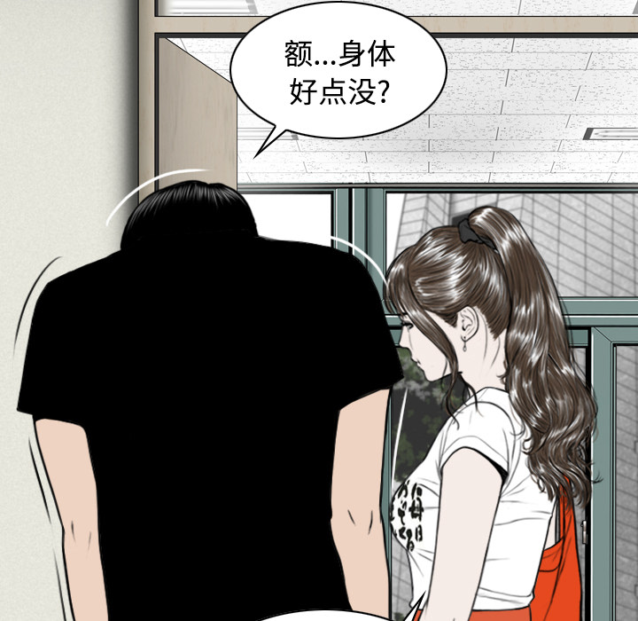 美人为馅：31 -美人为馅-无名（第8张）