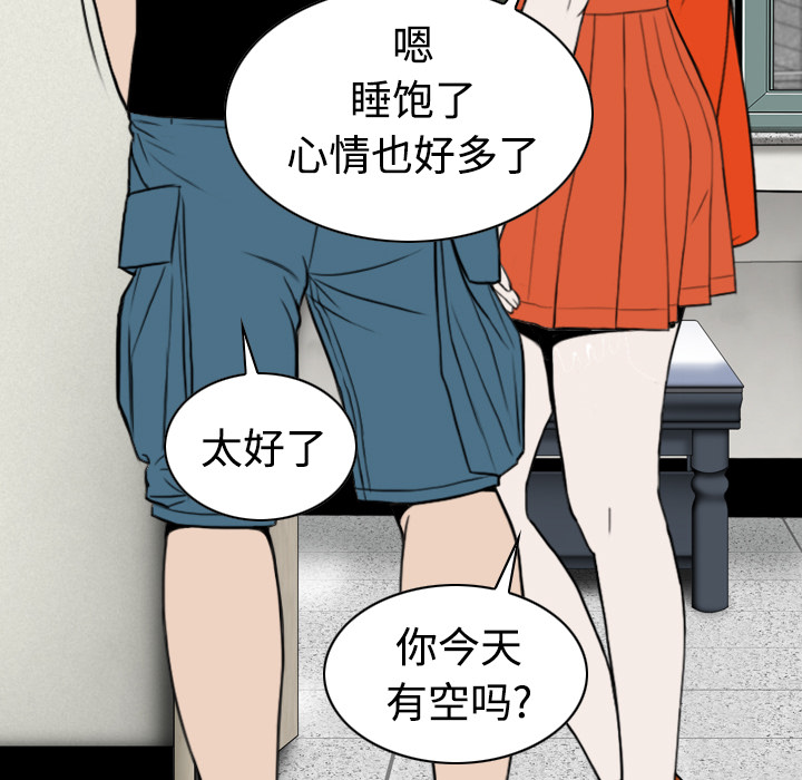 美人为馅：31 -美人为馅-无名（第9张）