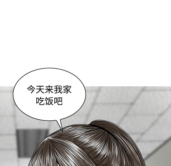 美人为馅：31 -美人为馅-无名（第11张）