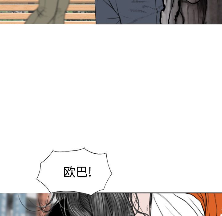 美人为馅：31 -美人为馅-无名（第21张）