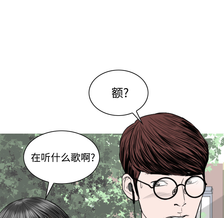 美人为馅：31 -美人为馅-无名（第23张）