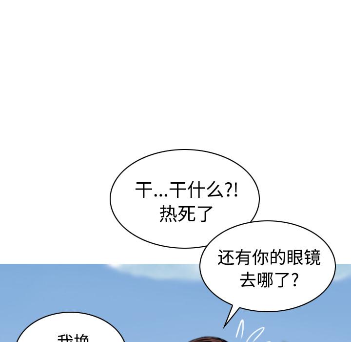 美人为馅：31 -美人为馅-无名（第25张）