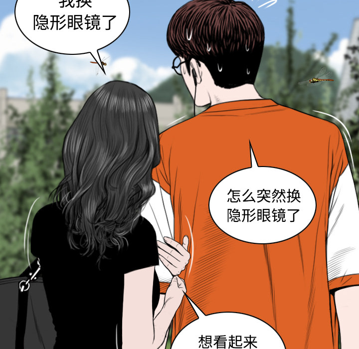 美人为馅：31 -美人为馅-无名（第26张）