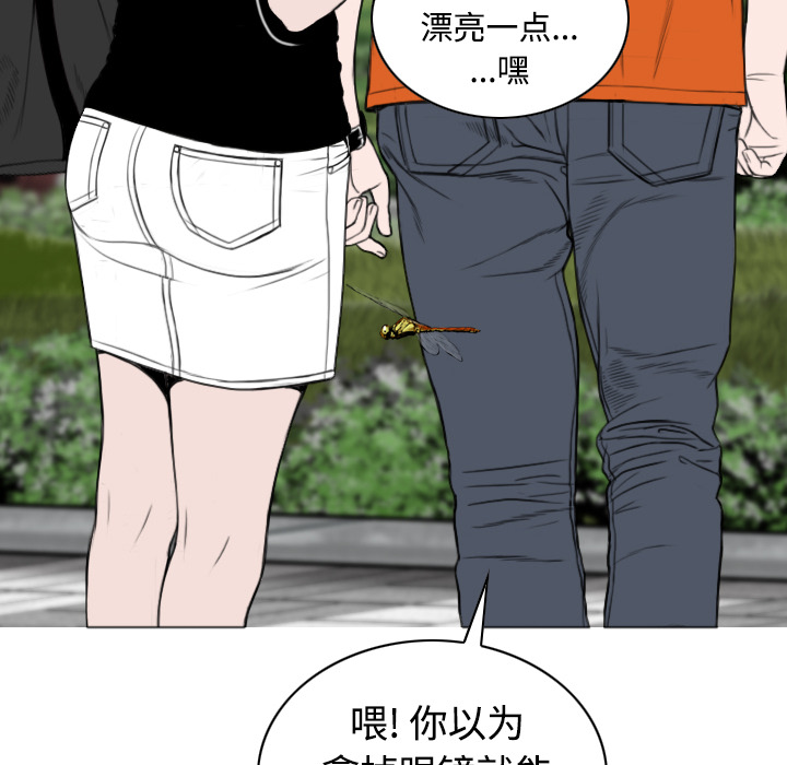 美人为馅：31 -美人为馅-无名（第27张）