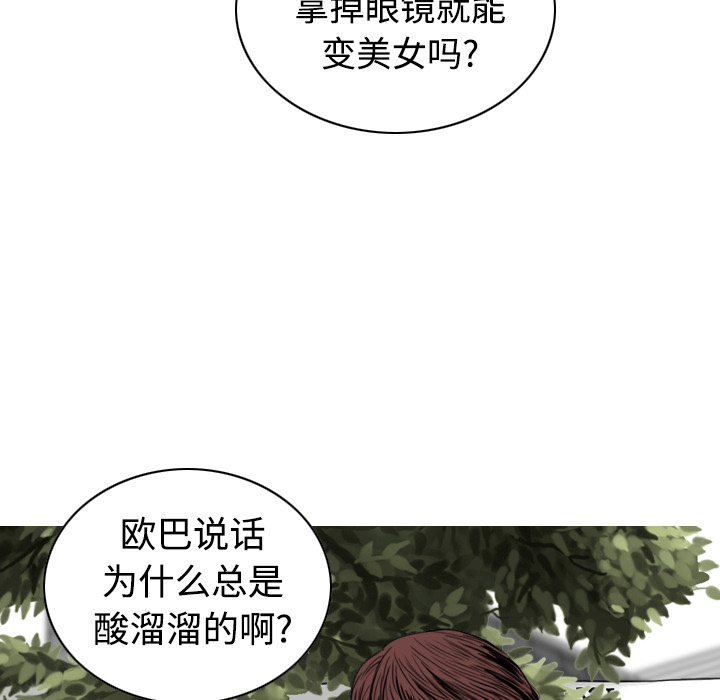 美人为馅：31 -美人为馅-无名（第28张）