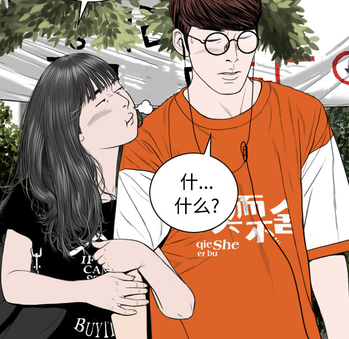 美人为馅：31 -美人为馅-无名（第29张）