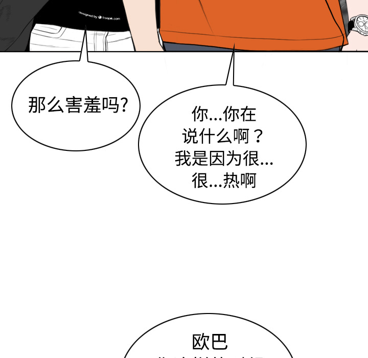 美人为馅：31 -美人为馅-无名（第30张）