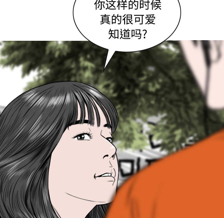 美人为馅：31 -美人为馅-无名（第31张）