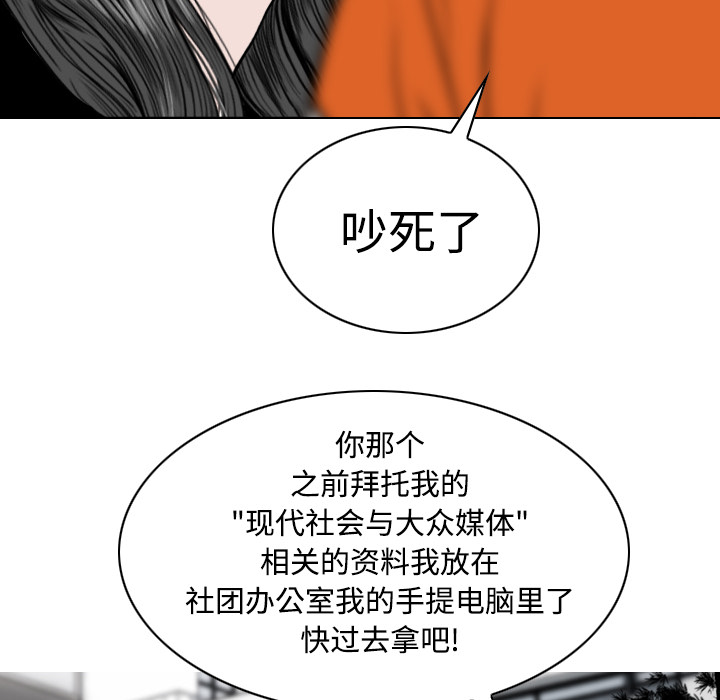 美人为馅：31 -美人为馅-无名（第32张）