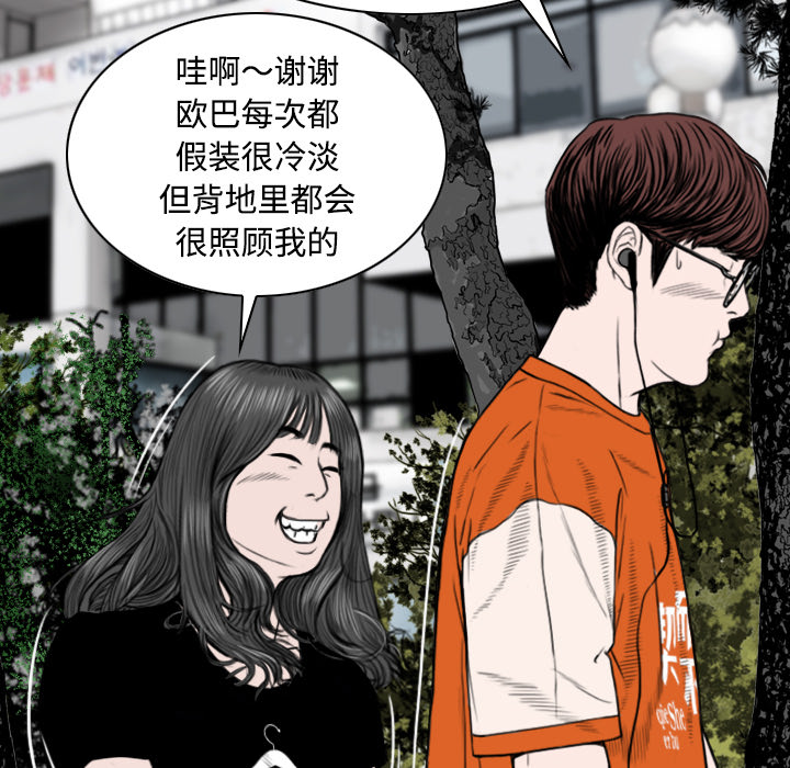 美人为馅：31 -美人为馅-无名（第33张）