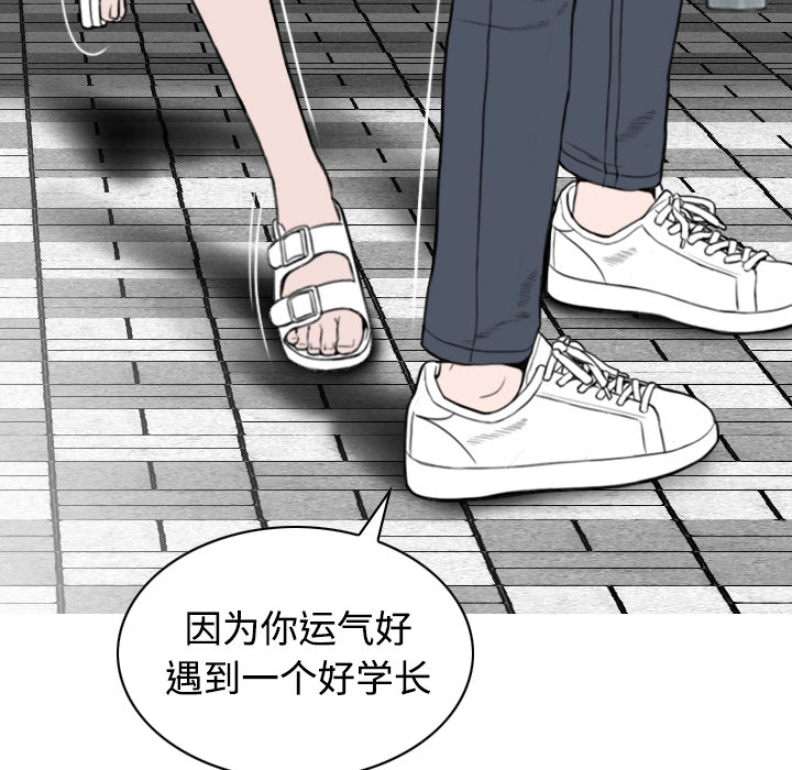 美人为馅：31 -美人为馅-无名（第35张）