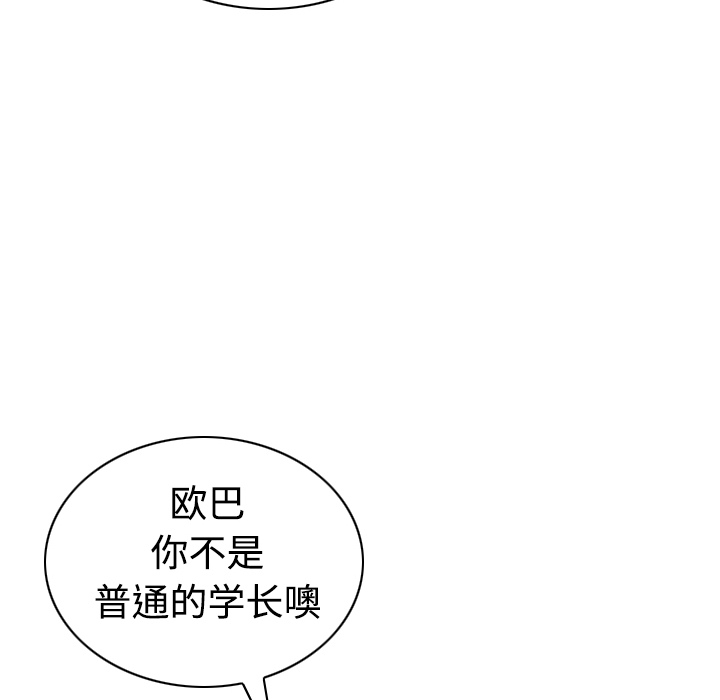 美人为馅：31 -美人为馅-无名（第36张）